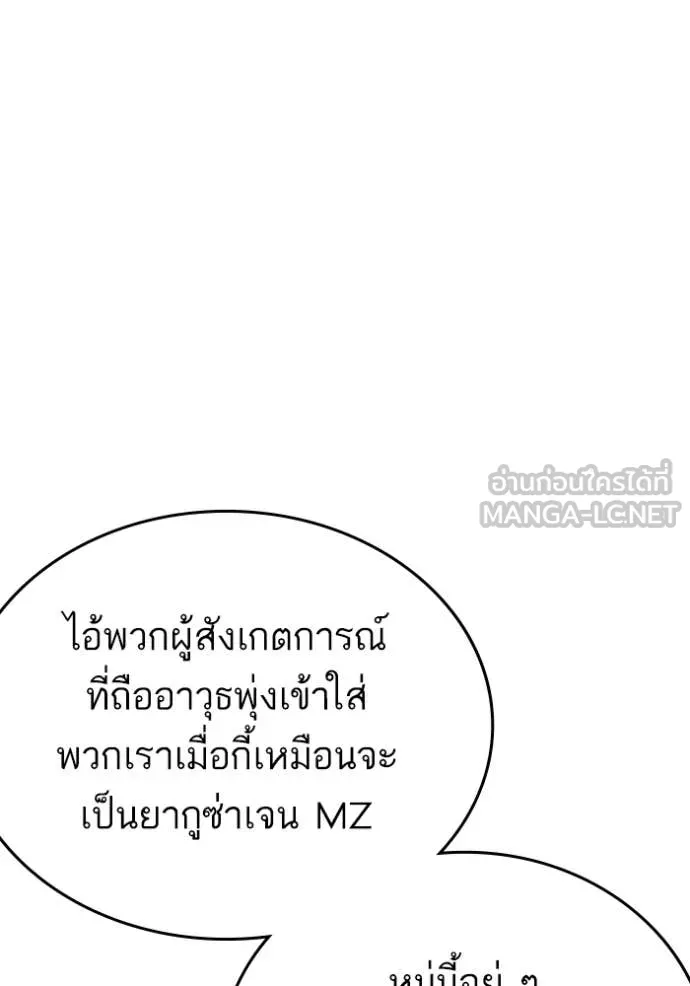 Bad Guy Chap 289 - Next Chap 290