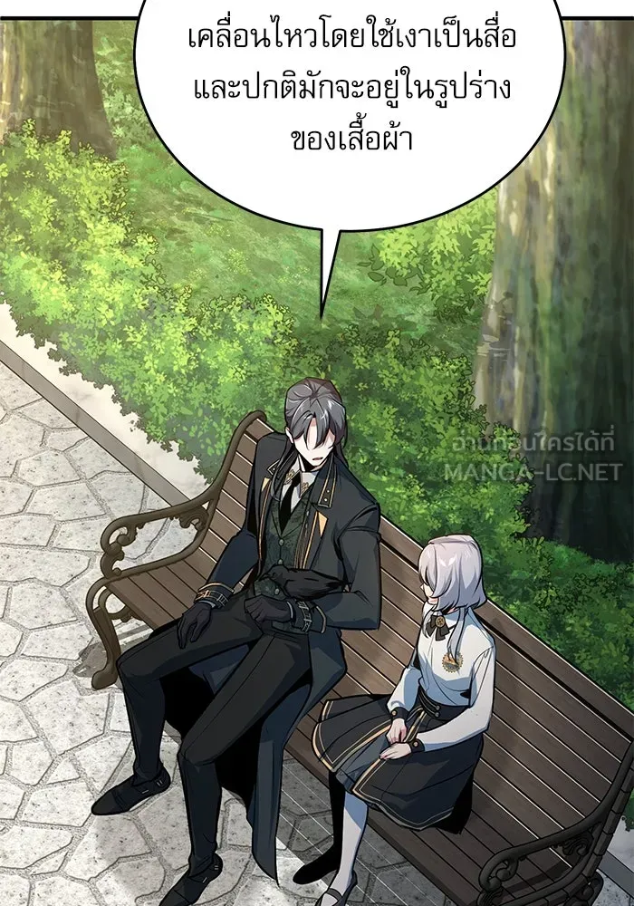 Academy’s Undercover Professor – ศาสตราจารย์จำเป็นแห่งอะคาเดมี Chap 116 - Next Chap 117