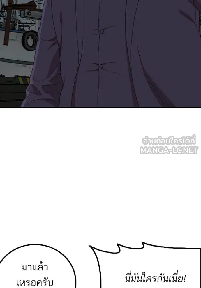 Bad Guy Chap 253 - Next Chap 254