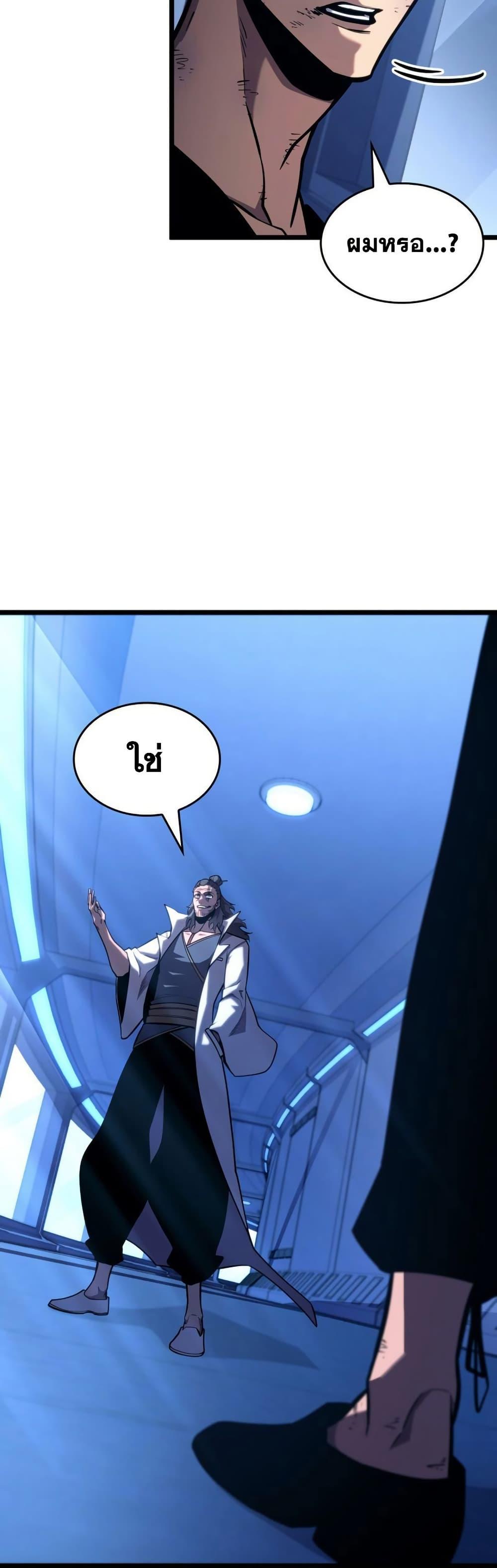 Villain is here Chap 165 - Next Chap 166