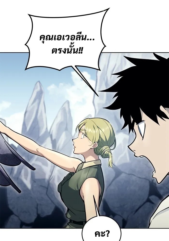 Urek Mazino : Tower of God – ทาวเวอร์ออฟก๊อด หอคอยเทพเจ้า : อูเร็ค มาซิโน่ Chap 18 - Next Chap 19