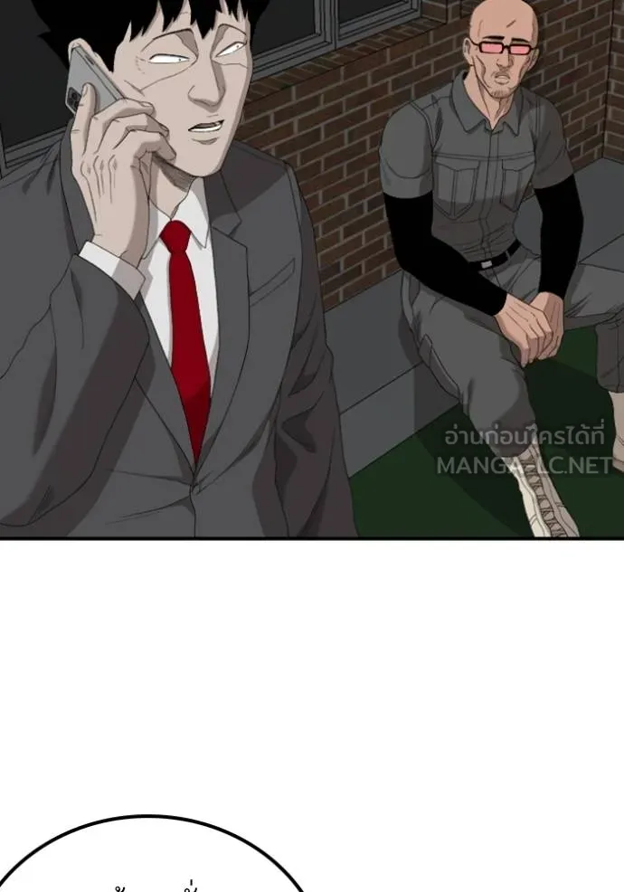 Bad Guy Chap 246 - Next Chap 247