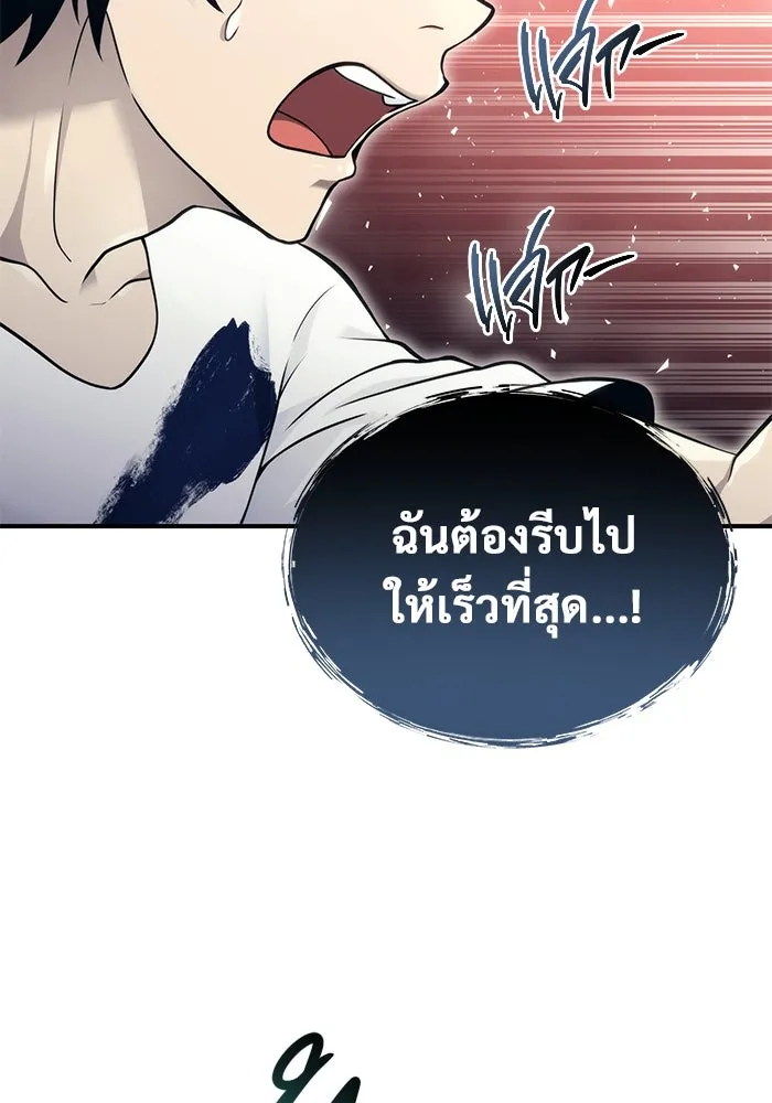 Urek Mazino : Tower of God – ทาวเวอร์ออฟก๊อด หอคอยเทพเจ้า : อูเร็ค มาซิโน่ Chap 15 - Next Chap 16