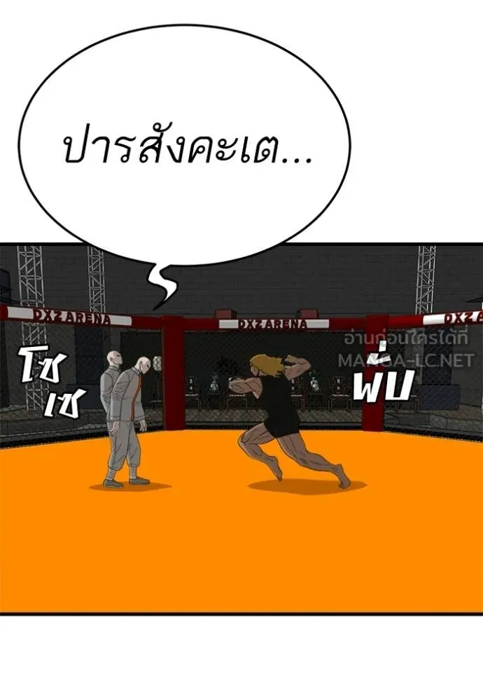 Bad Guy Chap 293 - Next Chap 294