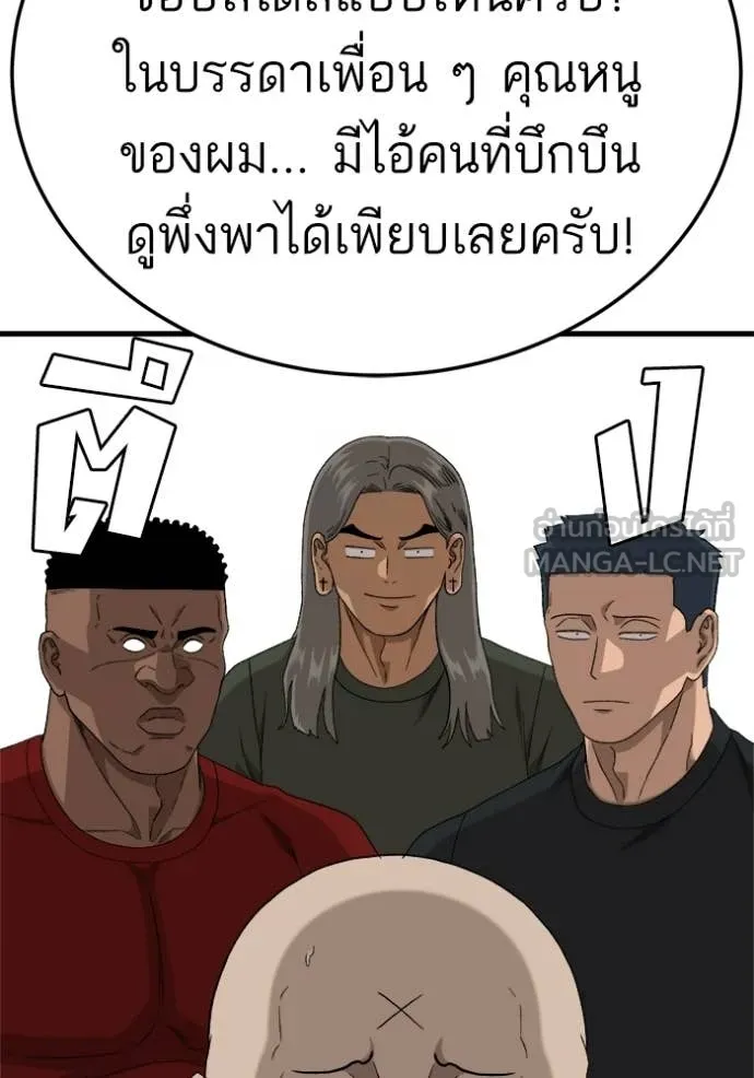 Bad Guy Chap 295 - Next Chap 296
