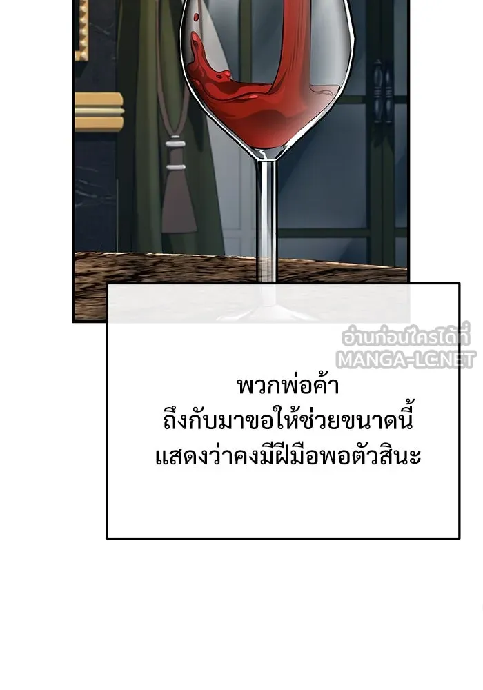 Academy’s Undercover Professor – ศาสตราจารย์จำเป็นแห่งอะคาเดมี Chap 74 - Next Chap 75