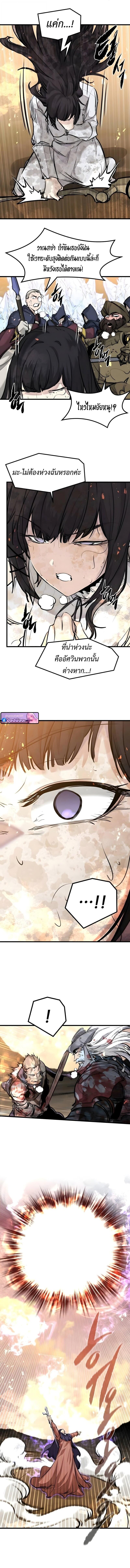 The Regressed Mercenary’s Machinations Chap 78 - Next Chap 79