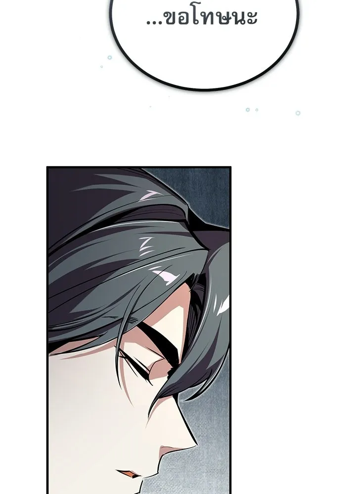 Academy’s Undercover Professor – ศาสตราจารย์จำเป็นแห่งอะคาเดมี Chap 120 - Next Chap 121