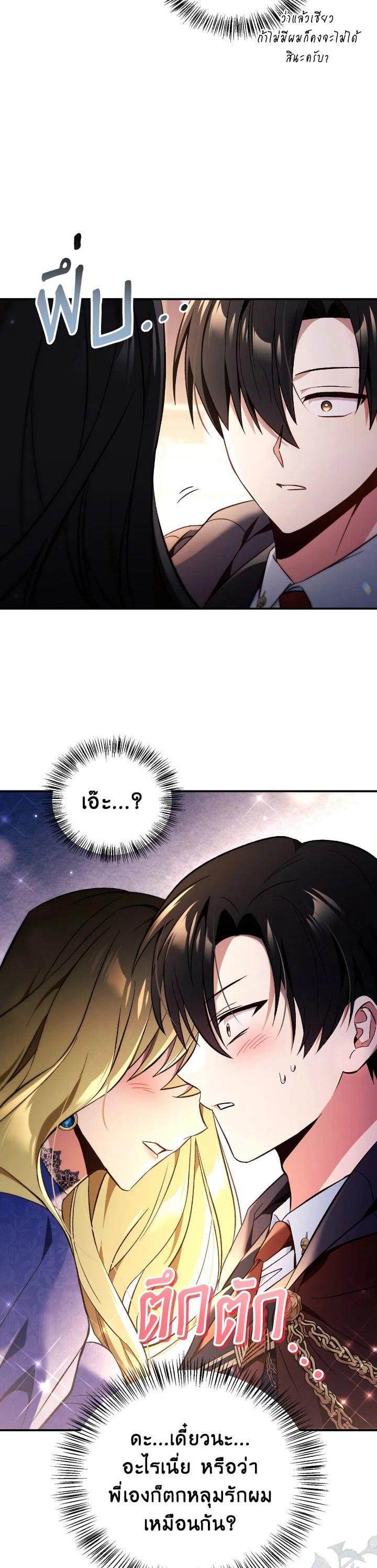 Regressor Instruction Manual Chap 107 - Next Chap 108