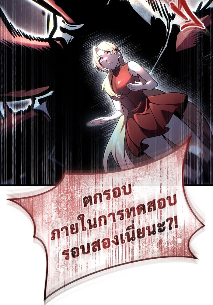 Urek Mazino : Tower of God – ทาวเวอร์ออฟก๊อด หอคอยเทพเจ้า : อูเร็ค มาซิโน่ Chap 3 - Next Chap 4