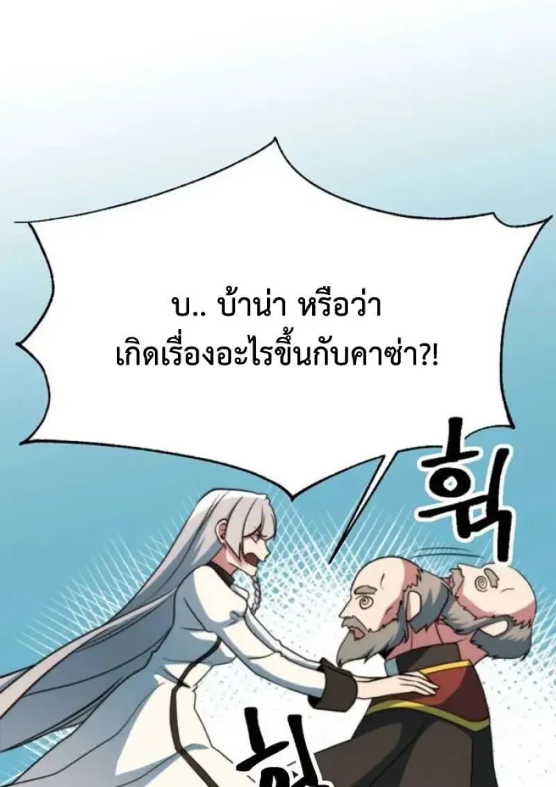 Archmage Transcending Through Regression Chap 155 - Next Chap 156