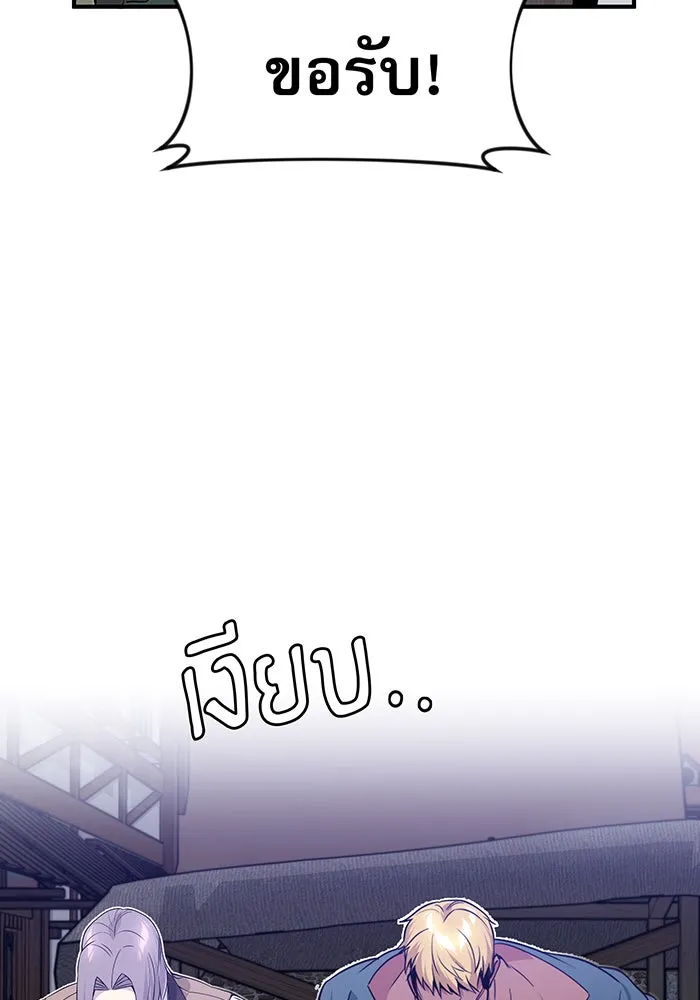 Seoul Station’s Necromancer Chap 6 - Next Chap 7