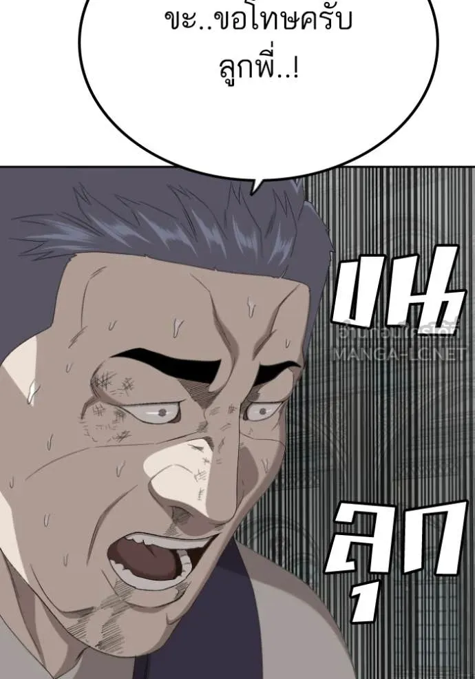Bad Guy Chap 276 - Next Chap 277