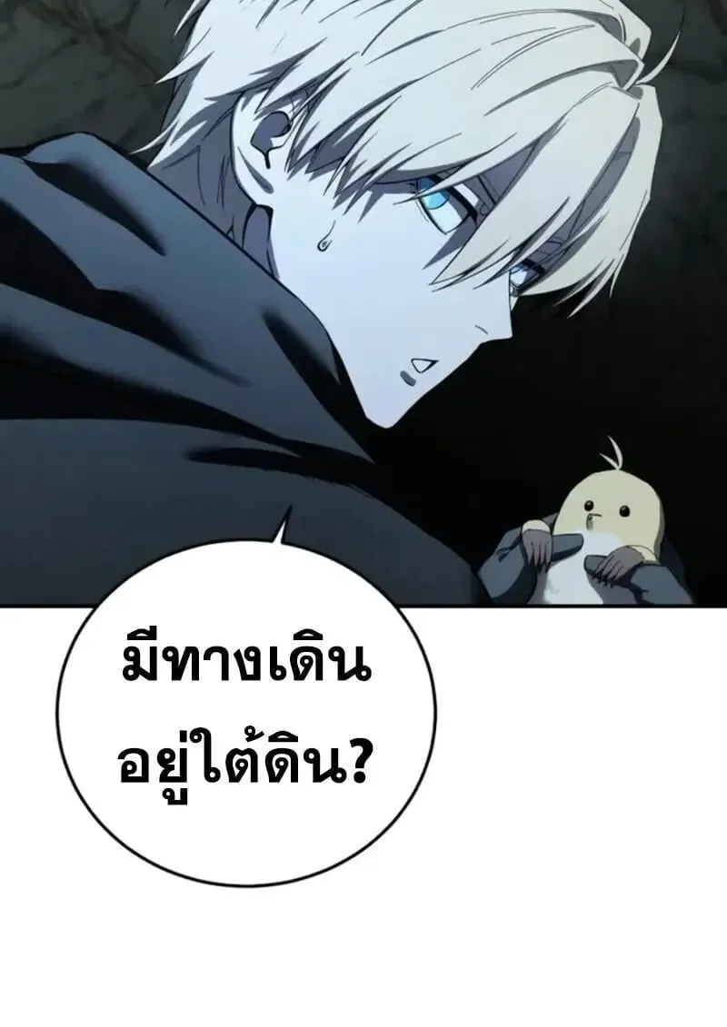 Star-Embracing Swordmaster Chap 99 - Next Chap 100