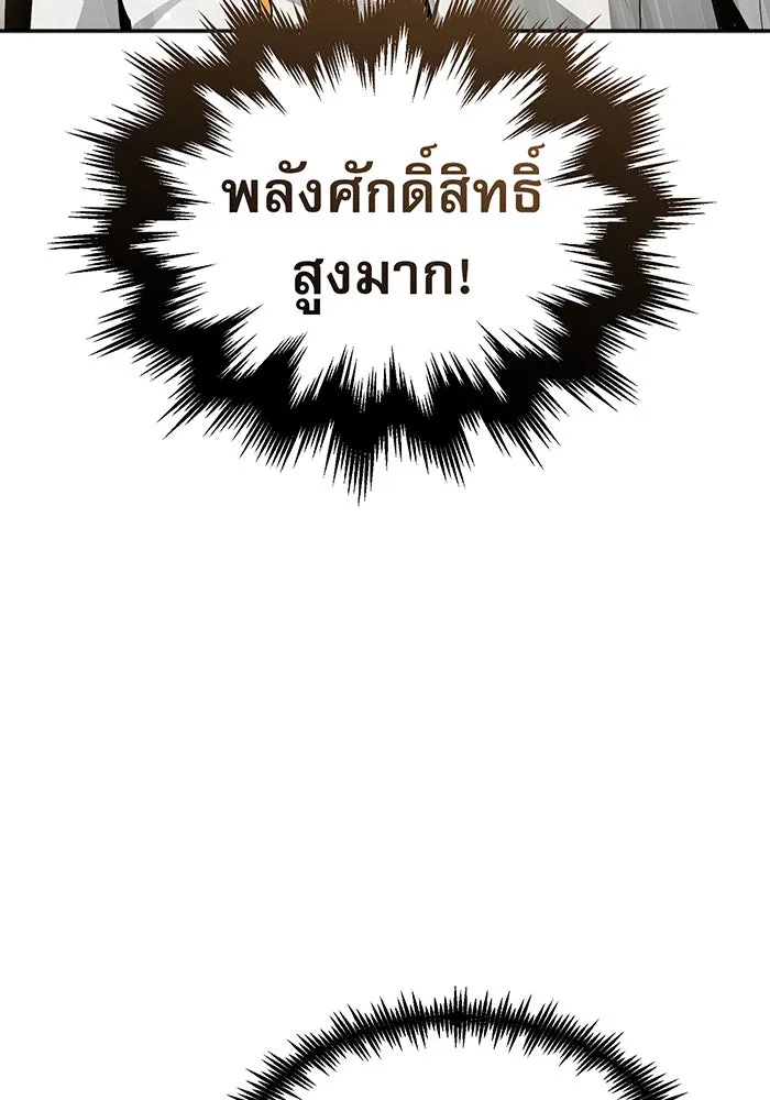Seoul Station’s Necromancer Chap 42 - Next Chap 43