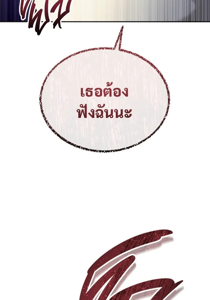 Urek Mazino : Tower of God – ทาวเวอร์ออฟก๊อด หอคอยเทพเจ้า : อูเร็ค มาซิโน่ Chap 50 - Next Chap 51