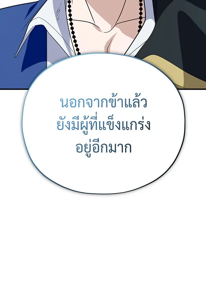 Seoul Station’s Necromancer Chap 125 - Next Chap 126
