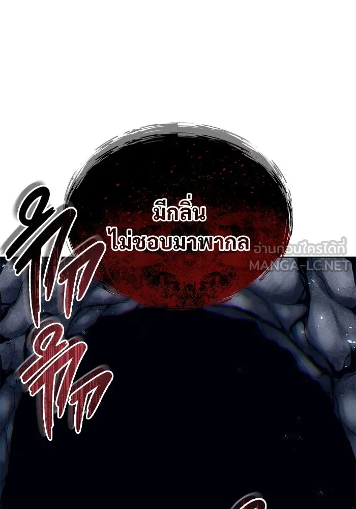 Urek Mazino : Tower of God – ทาวเวอร์ออฟก๊อด หอคอยเทพเจ้า : อูเร็ค มาซิโน่ Chap 19 - Next Chap 20