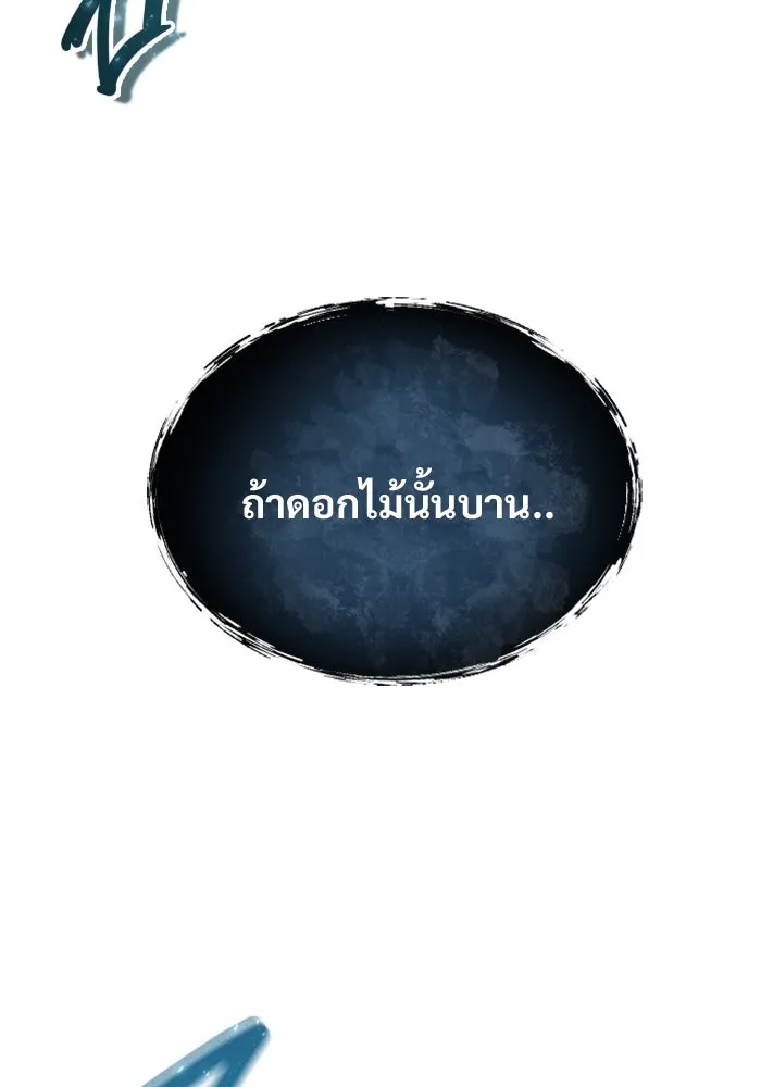 Urek Mazino : Tower of God – ทาวเวอร์ออฟก๊อด หอคอยเทพเจ้า : อูเร็ค มาซิโน่ Chap 26 - Next Chap 27