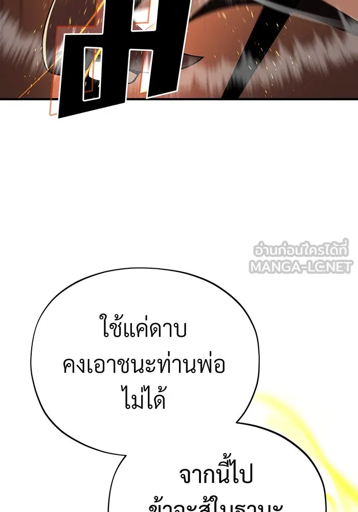 Seoul Station’s Necromancer Chap 136 - Next Chap 137