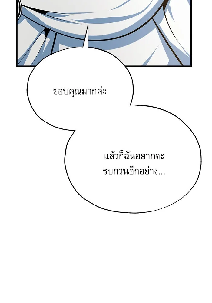 Academy’s Undercover Professor – ศาสตราจารย์จำเป็นแห่งอะคาเดมี Chap 117 - Next Chap 118