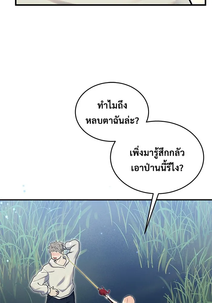 Urek Mazino : Tower of God – ทาวเวอร์ออฟก๊อด หอคอยเทพเจ้า : อูเร็ค มาซิโน่ Chap 1 - Next Chap 2