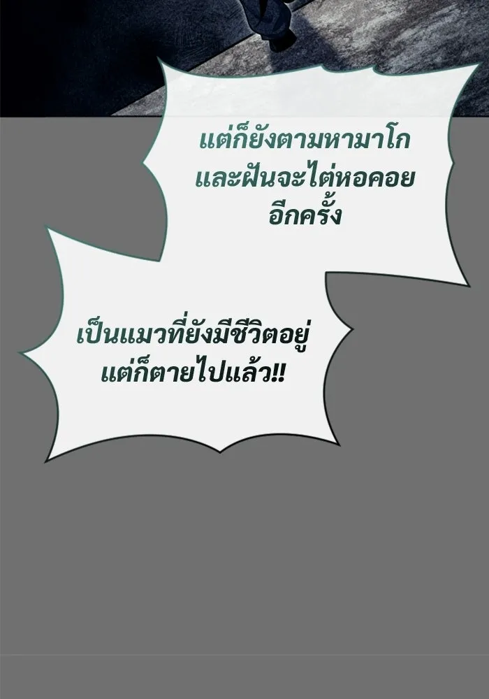 Urek Mazino : Tower of God – ทาวเวอร์ออฟก๊อด หอคอยเทพเจ้า : อูเร็ค มาซิโน่ Chap 37 - Next Chap 38