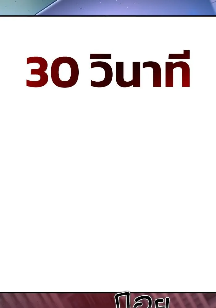 Superhuman Battlefield – เกมของยอดมนุษย์ Chap 104 - Next Chap 105