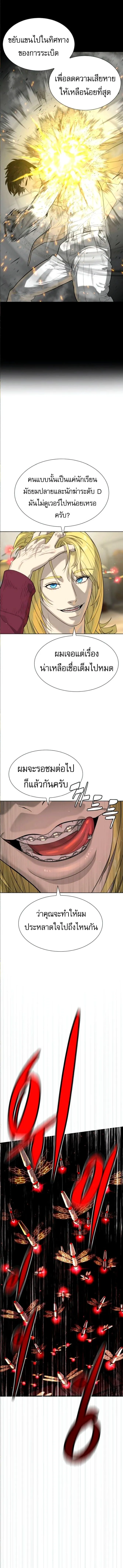 Killer Peter Chap 101 - Next Chap 102