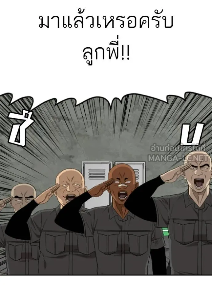 Bad Guy Chap 281 - Next Chap 282