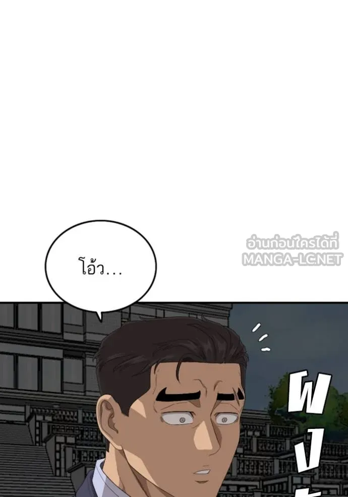 Bad Guy Chap 251 - Next Chap 252