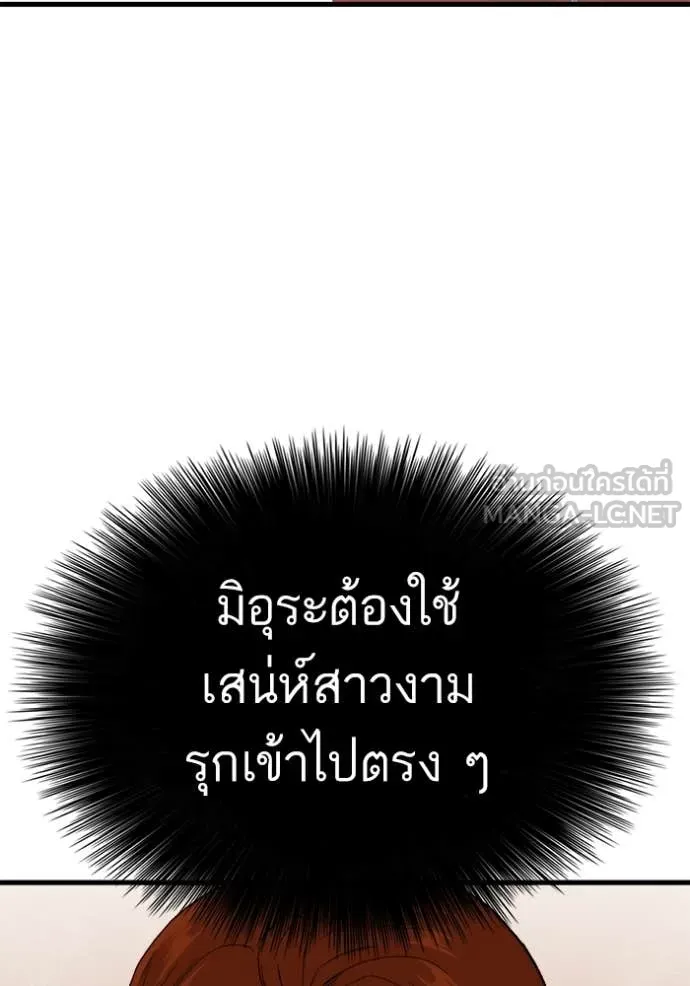 Bad Guy Chap 295 - Next Chap 296