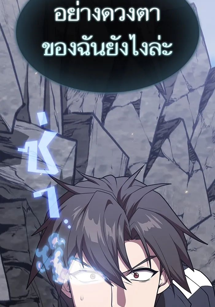 The Tutorial Tower of the Advanced Player – ผู้เล่นขั้นเทพแห่งหอคอยฝึกสอน Chap 187 - Next Chap 188
