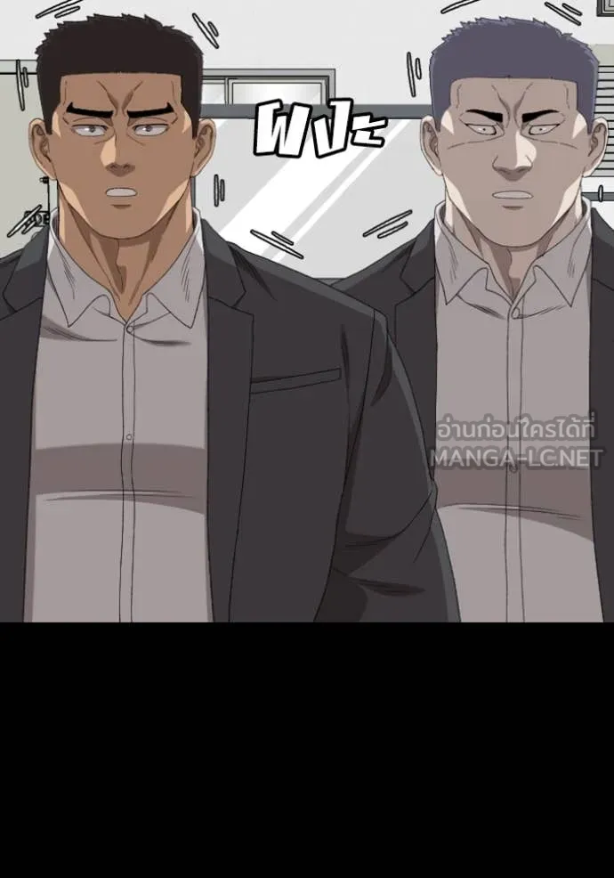 Bad Guy Chap 267 - Next Chap 268