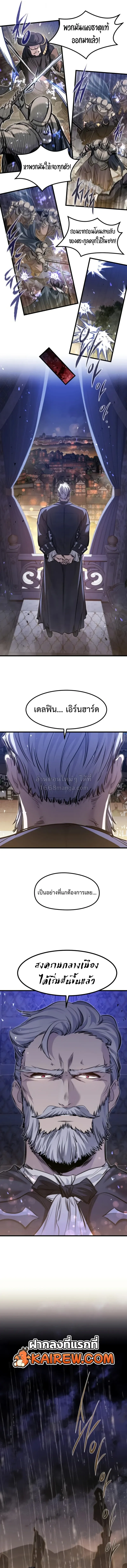 The Regressed Mercenary’s Machinations Chap 95 - Next Chap 96