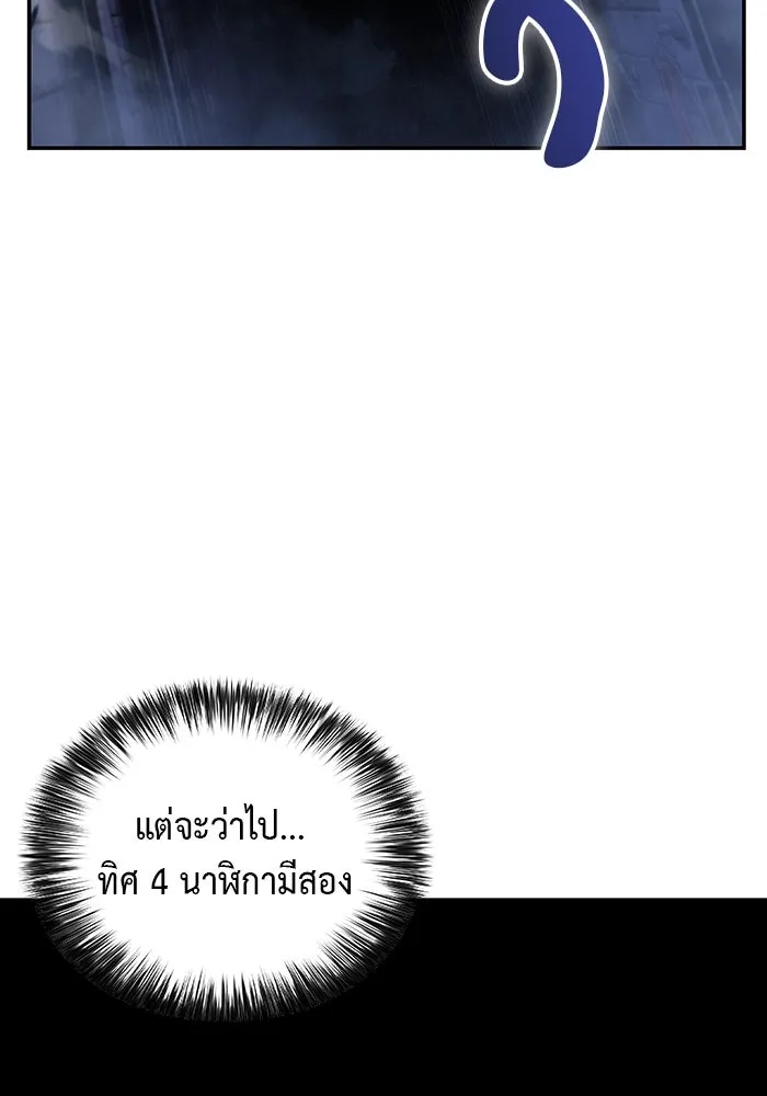 The Regressed Son of a Duke is an Assassin – ลูกชายคนเล็กของดยุกคือมือสังหาร Chap 18 - Next Chap 19
