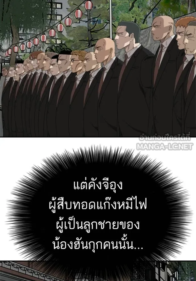 Bad Guy Chap 294 - Next Chap 295