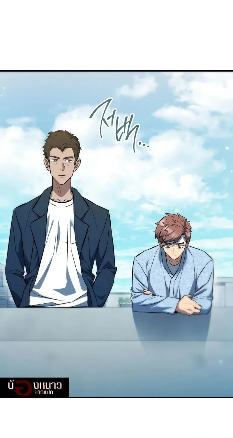 The Hero Returns Chap 131 - Next Chap 132