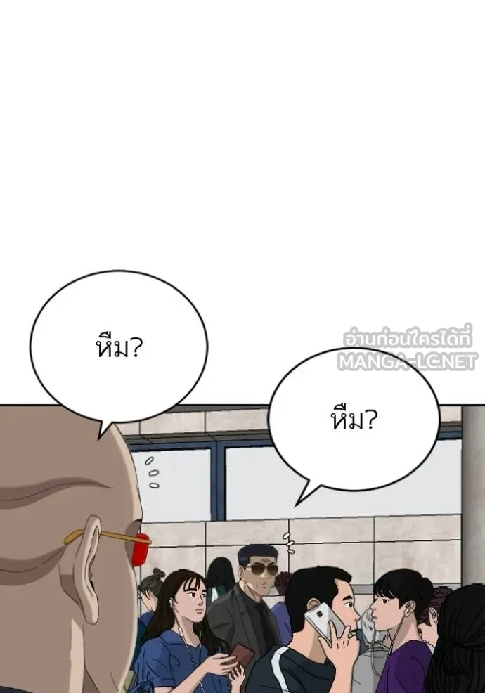 Bad Guy Chap 284 - Next Chap 285