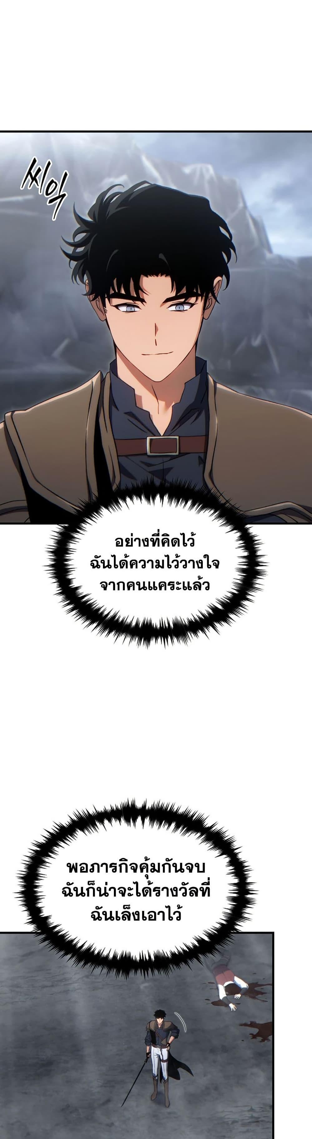 The Max-Level Player’s 100th Regression Chap 87 - Next Chap 88