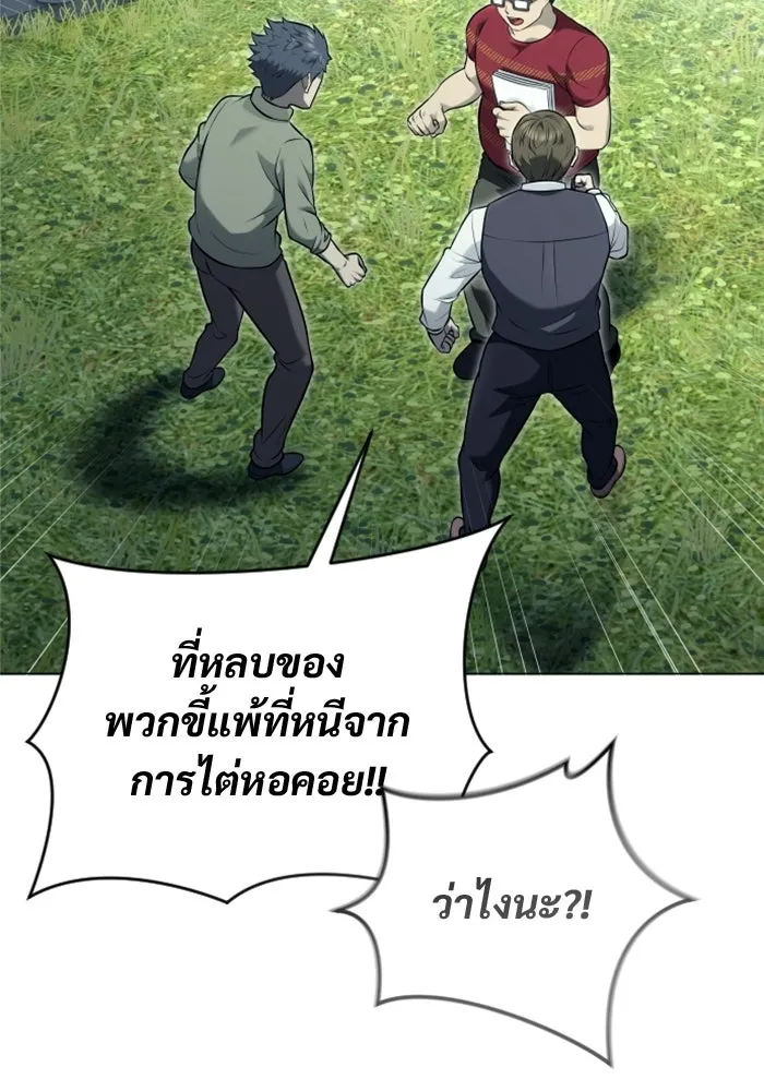 Urek Mazino : Tower of God – ทาวเวอร์ออฟก๊อด หอคอยเทพเจ้า : อูเร็ค มาซิโน่ Chap 53 - Next Chap 54