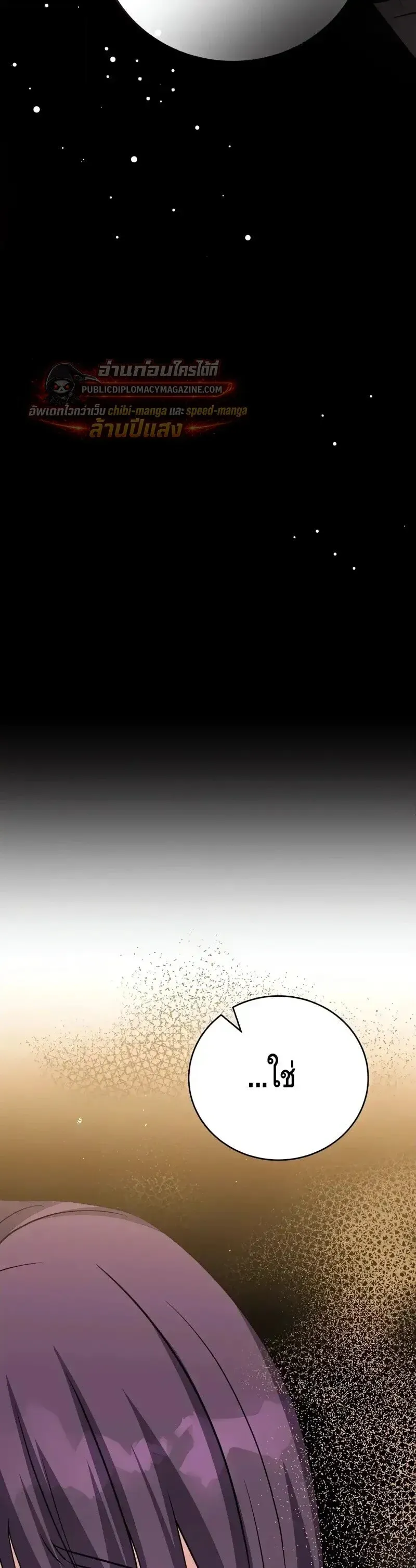 The Novel’s Extra (Remake) Chap 160 - Next Chap 161