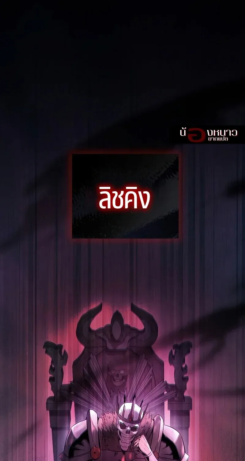The Hero Returns Chap 130 - Next Chap 131