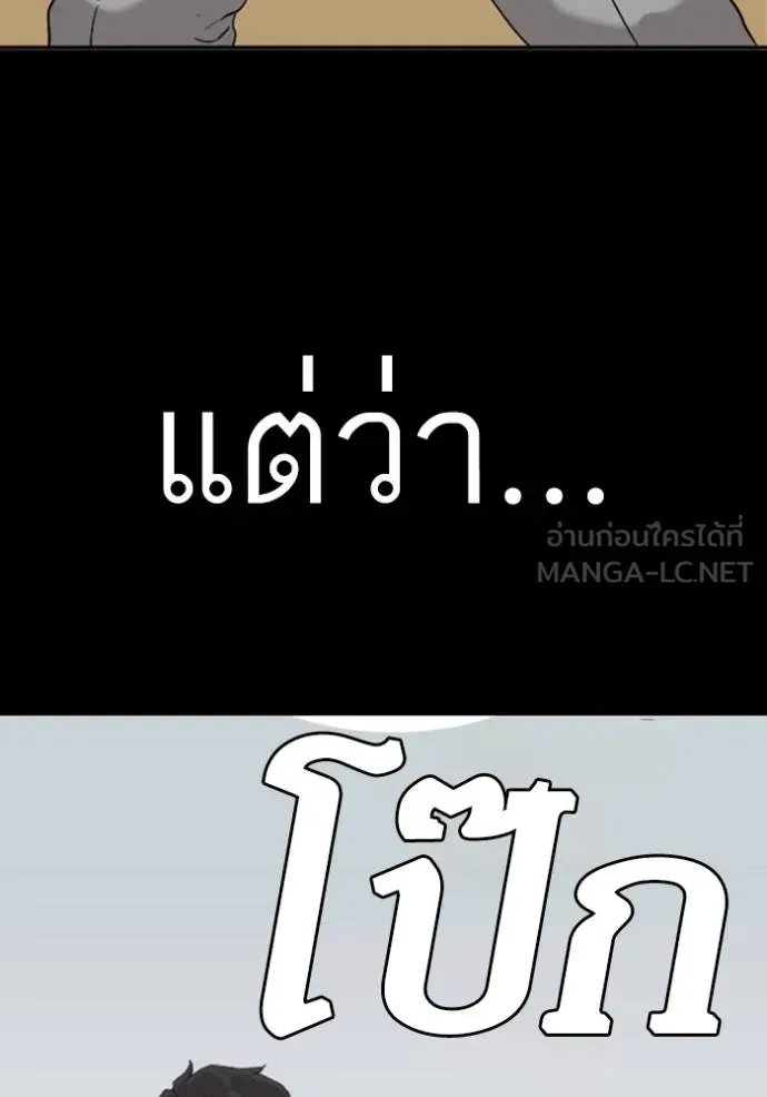 Bad Guy Chap 248 - Next Chap 249