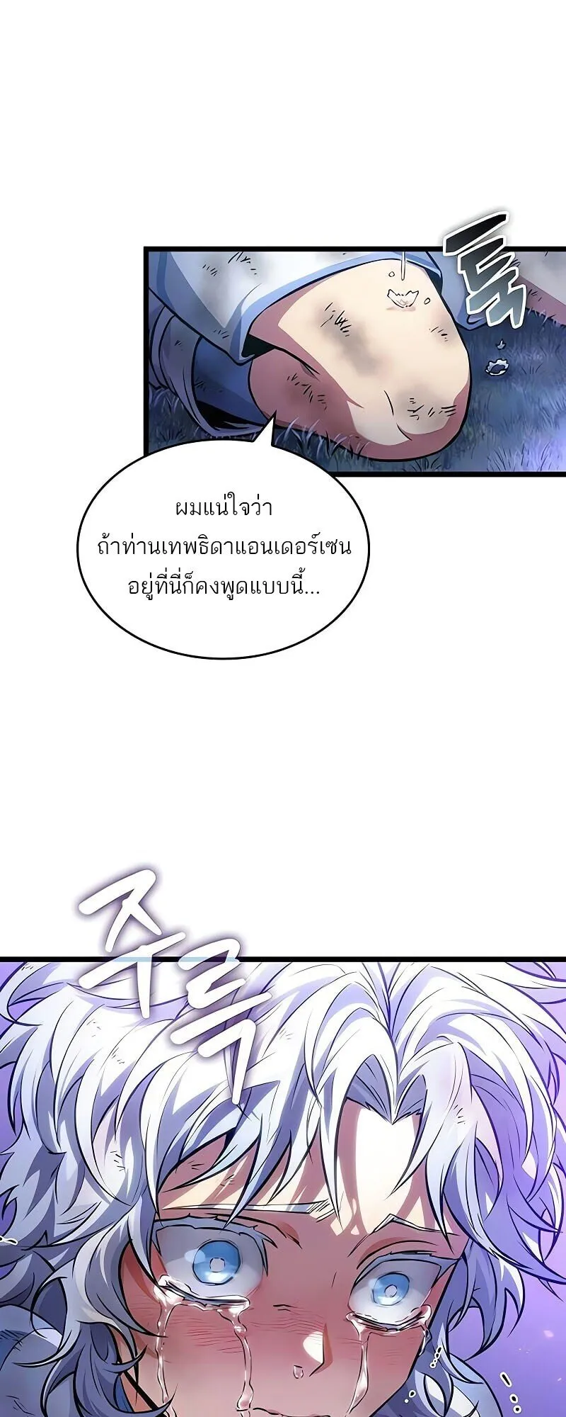 The World After the End Chap 190 - Next Chap 191