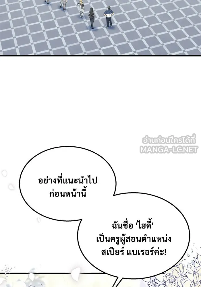 Urek Mazino : Tower of God – ทาวเวอร์ออฟก๊อด หอคอยเทพเจ้า : อูเร็ค มาซิโน่ Chap 6 - Next Chap 7