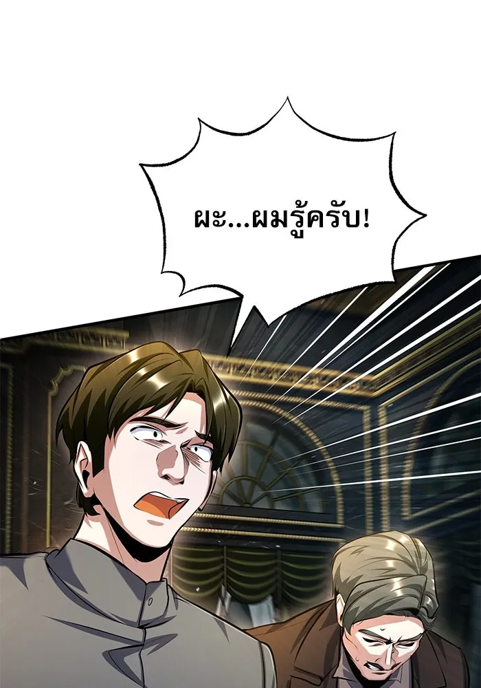 Academy’s Undercover Professor – ศาสตราจารย์จำเป็นแห่งอะคาเดมี Chap 74 - Next Chap 75