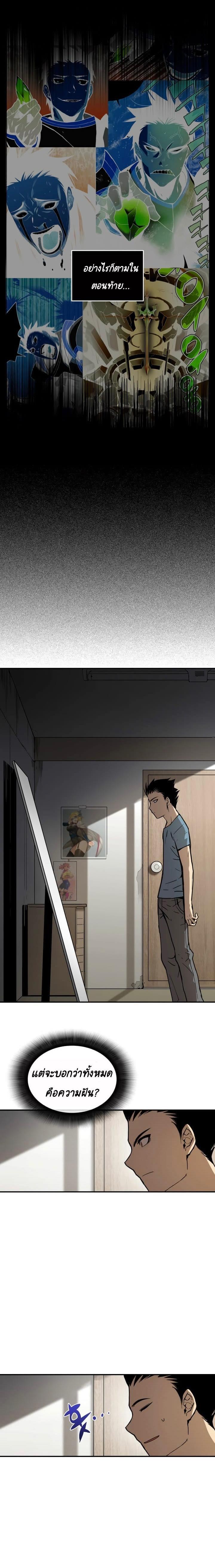 Worn and Torn Newbie Chap 2 - Next Chap 3