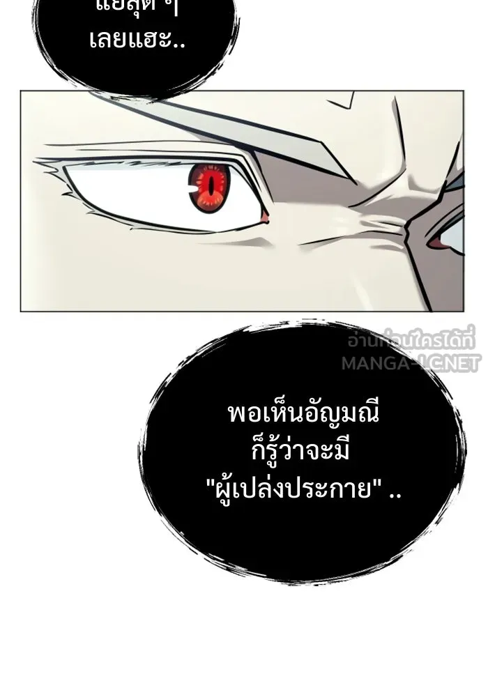 Urek Mazino : Tower of God – ทาวเวอร์ออฟก๊อด หอคอยเทพเจ้า : อูเร็ค มาซิโน่ Chap 27 - Next Chap 28