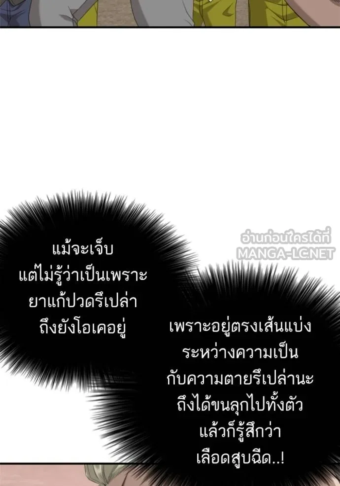 Bad Guy Chap 235 - Next Chap 236
